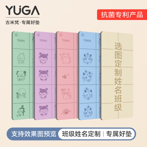 支持私人定制学校班级姓名折叠垫