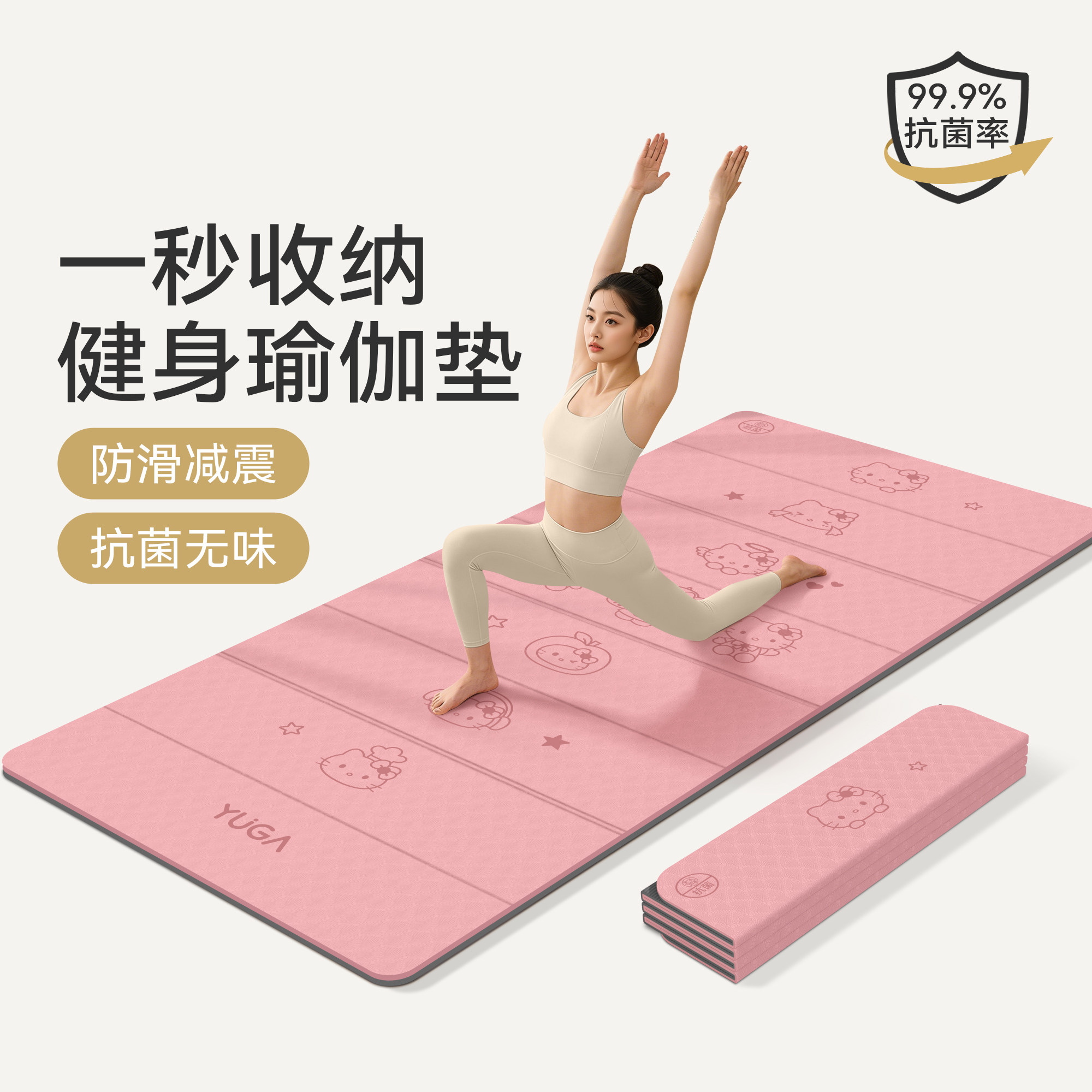 官方正品折叠便携瑜伽垫健身垫