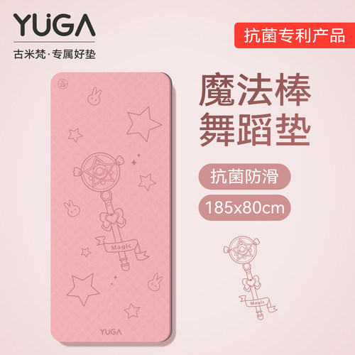 加宽加厚防滑瑜伽垫儿童舞蹈垫