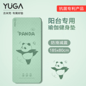瑜伽熊猫阳台专用瑜伽垫女士健身垫家用加厚加宽防滑静音跳绳地垫
