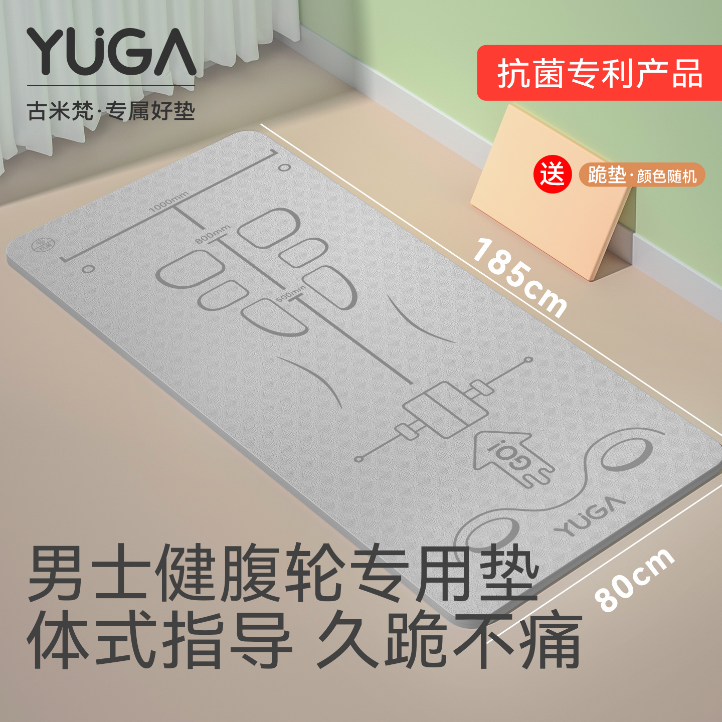 男士健腹轮专用垫专业防滑瑜伽垫减震静音加厚腹肌轮专用垫跪膝垫