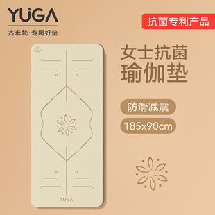 专业防滑静音健身家用加厚渝珈运动仰卧起坐垫 女士瑜伽垫2025新款