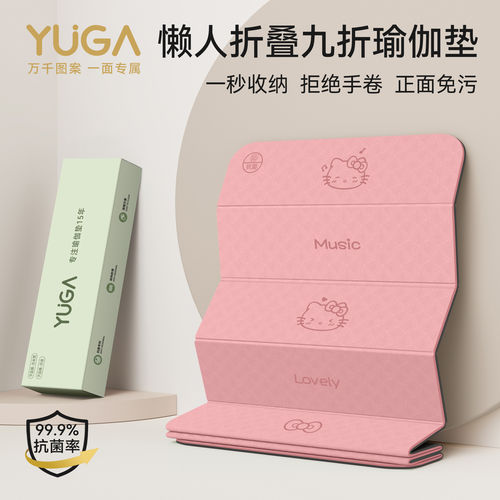 折叠瑜伽垫，便携收纳正面不沾灰