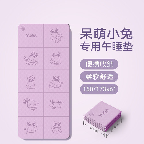 小学生专用折叠防潮午睡垫可团购