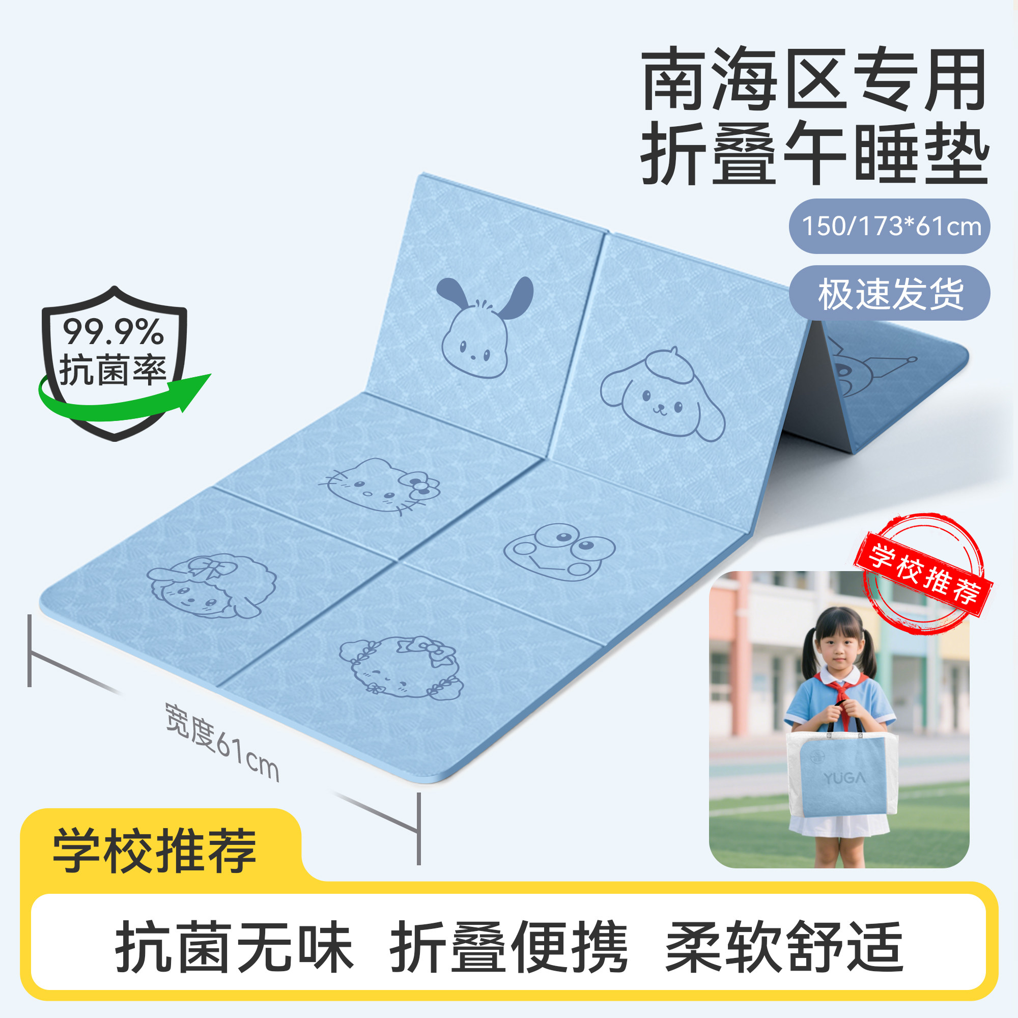 符合学校规定,小学生专用午睡垫