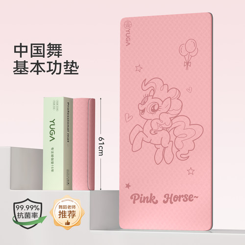 舞蹈女孩本命垫！儿童舞蹈瑜伽垫