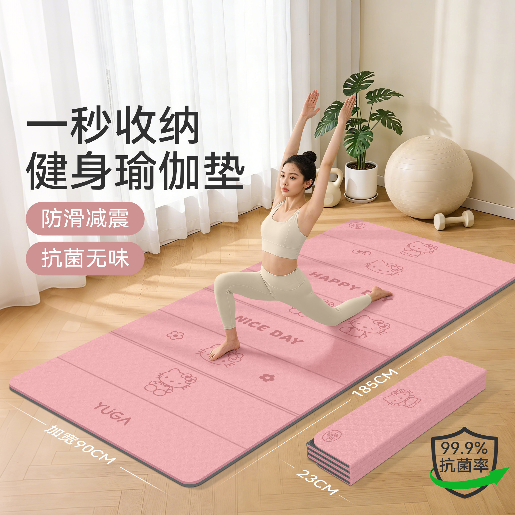 瑜伽垫2026新款可折叠便携防滑减震静音加厚健身垫家用锻炼地垫子