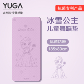 艾莎公主瑜伽垫儿童舞蹈专用防滑跳中国舞蹈垫卡通爱莎练功地垫子