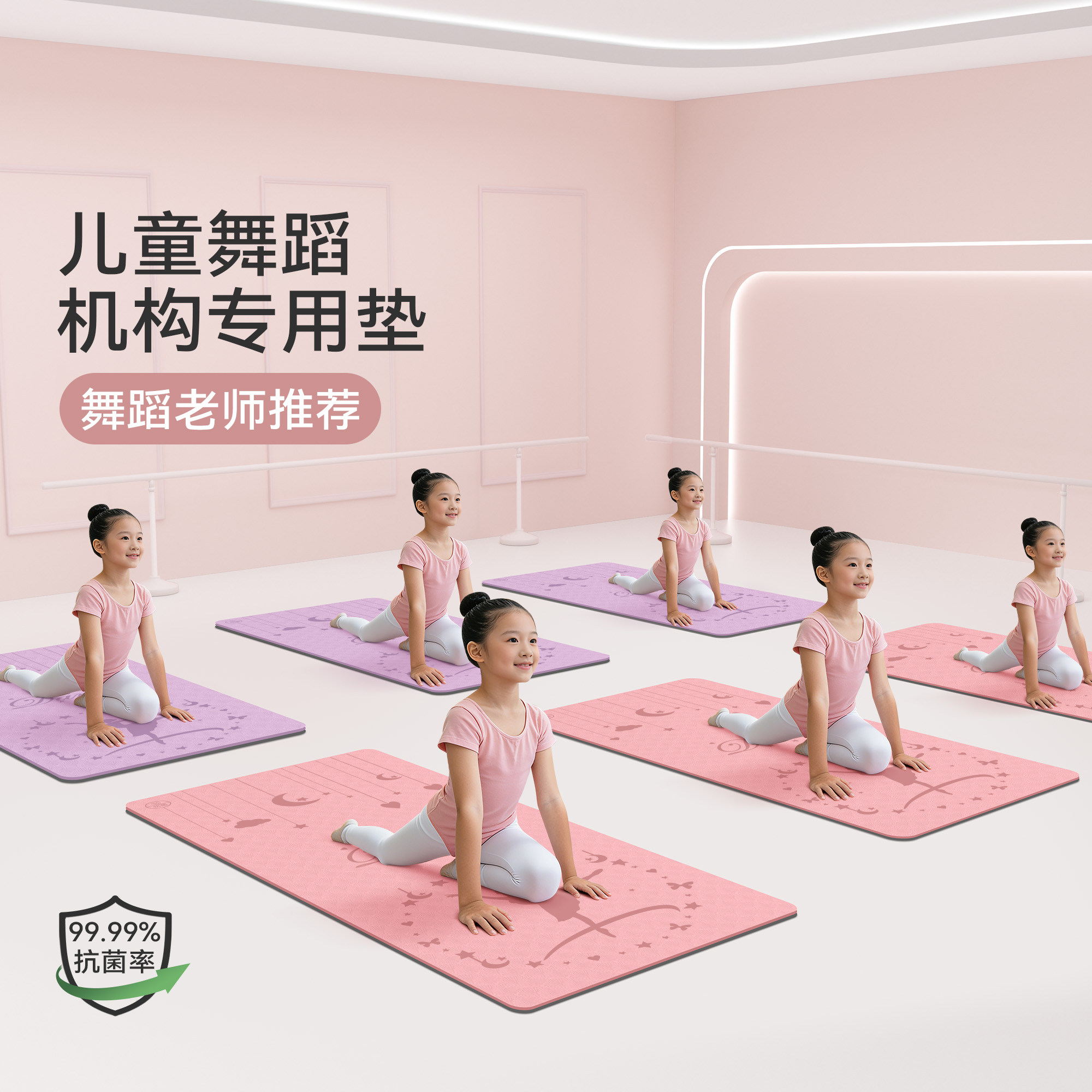 舞蹈机构瑜伽垫儿童舞蹈练功专用垫防滑减震静音加厚中国舞跳舞垫