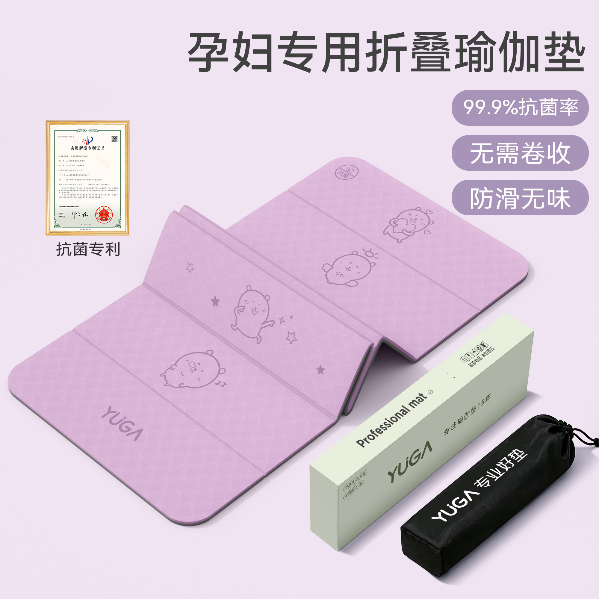 孕期囤的这个折叠瑜伽垫太香了