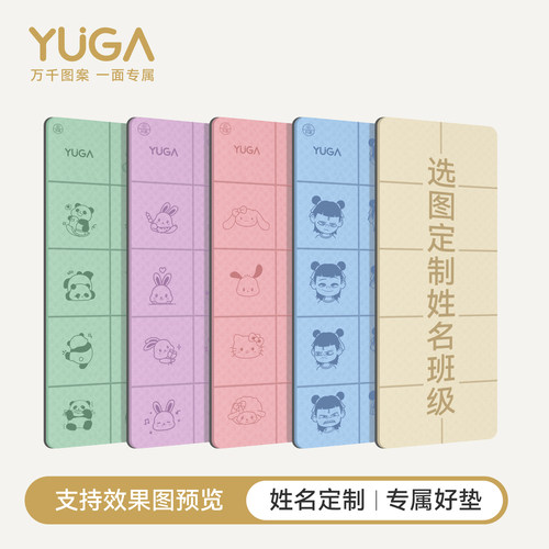 可定制姓名小学生专用折叠午睡垫