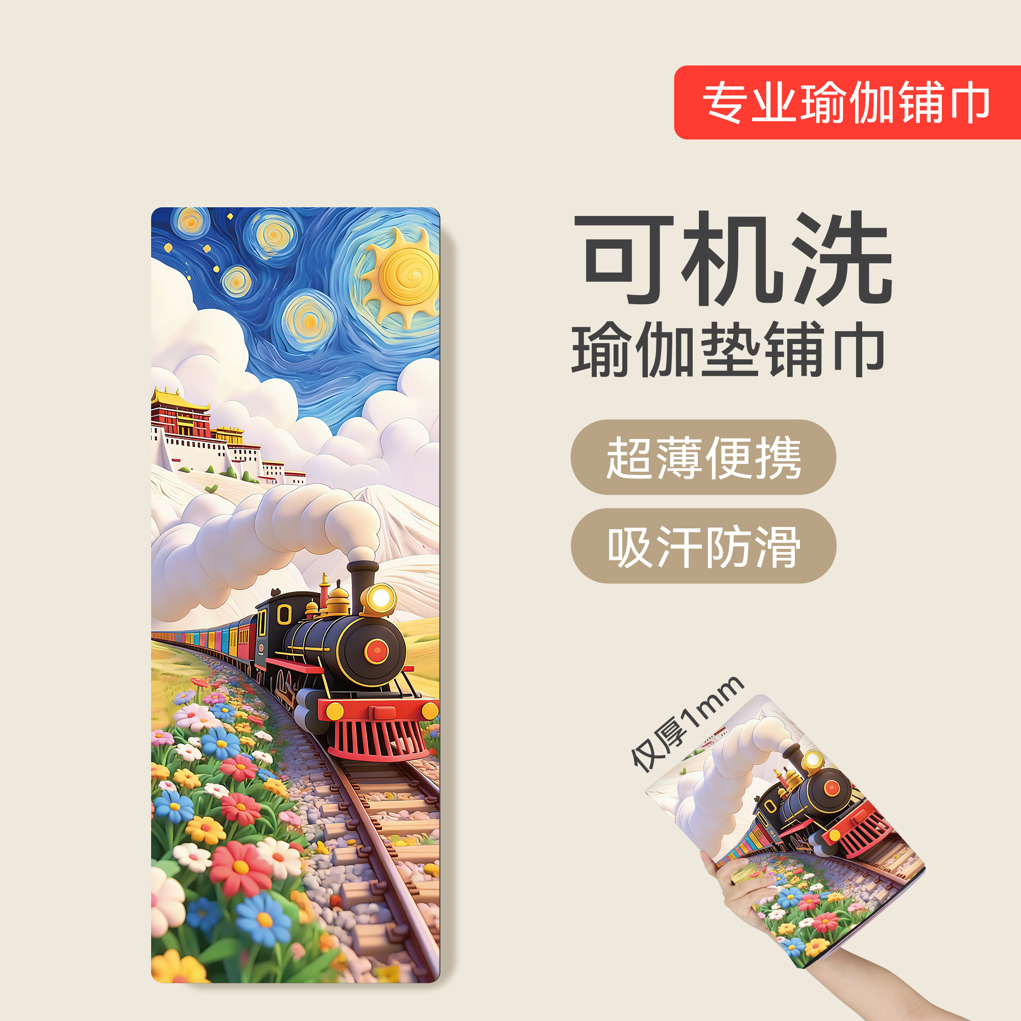 旅行便携瑜伽铺巾专业防滑可机洗麂皮绒天然橡胶隔脏折叠瑜伽垫子