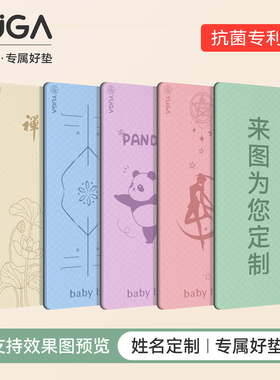 礼品定制瑜伽垫logo印刻名字图案防滑减震静音加厚新年礼物健身垫