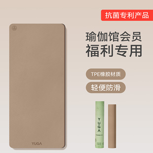 瑜伽馆专用TPE天然橡胶瑜伽垫送会员礼品防滑减震静音加厚健身垫