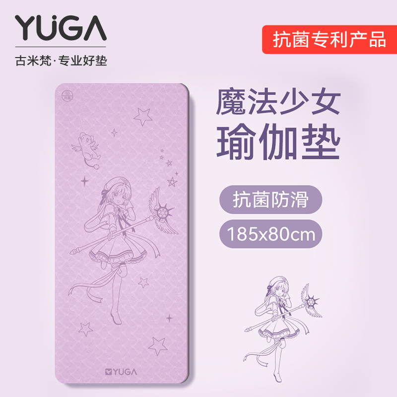 瑜伽垫女士健身家用加厚防滑地垫