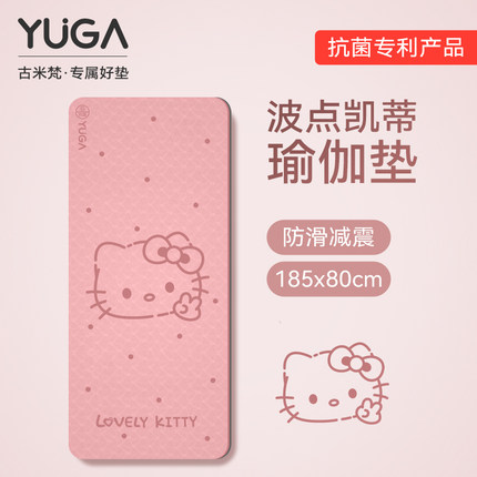 hellokitty瑜伽垫健身垫家用2025新款专业防滑女士加厚减震舞蹈垫
