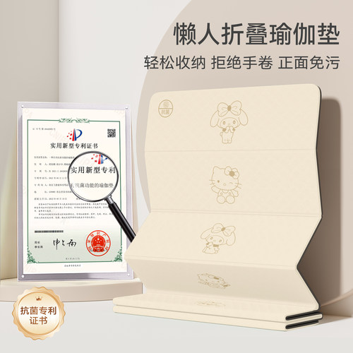 一秒收纳免手卷折叠瑜伽健身垫