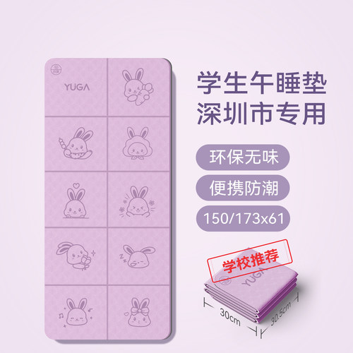 学校老师推荐！小学生专用午睡垫
