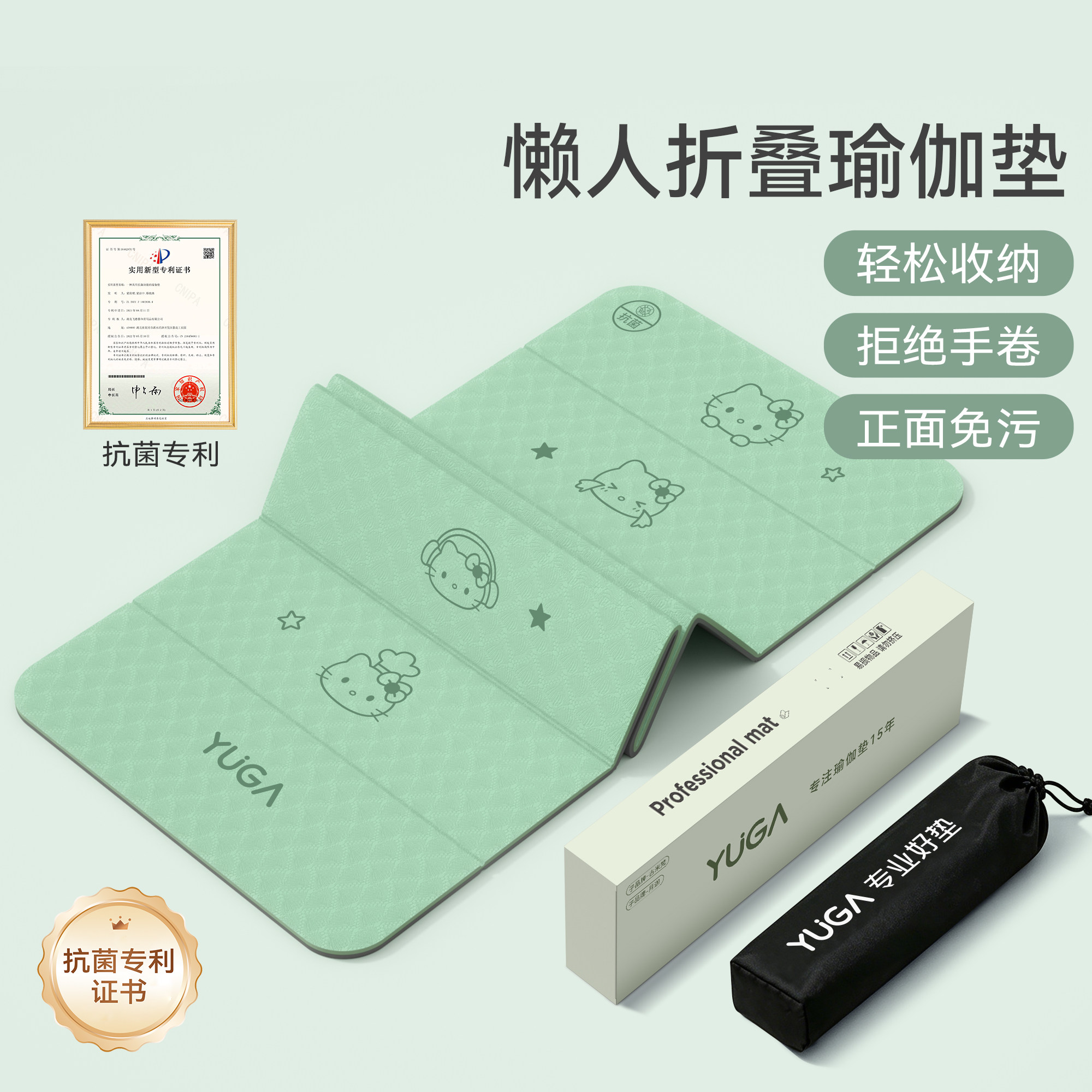 2026新款Kitty可折叠瑜伽健身垫