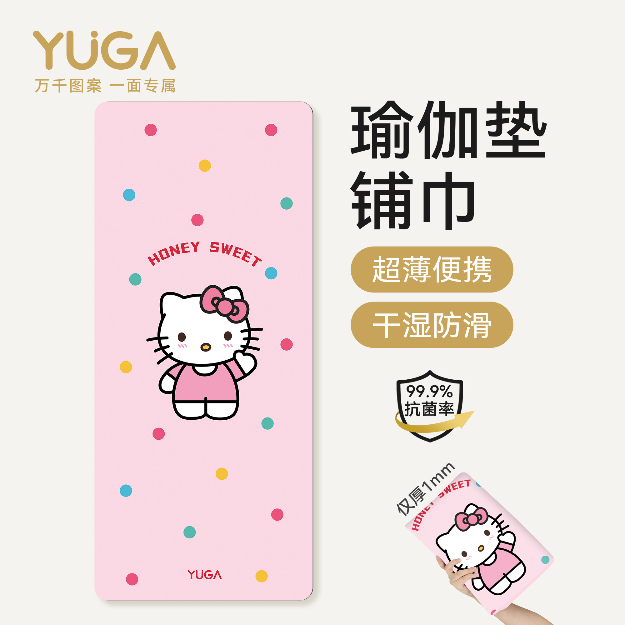 瑜伽党本命超薄折叠瑜伽垫铺巾图片