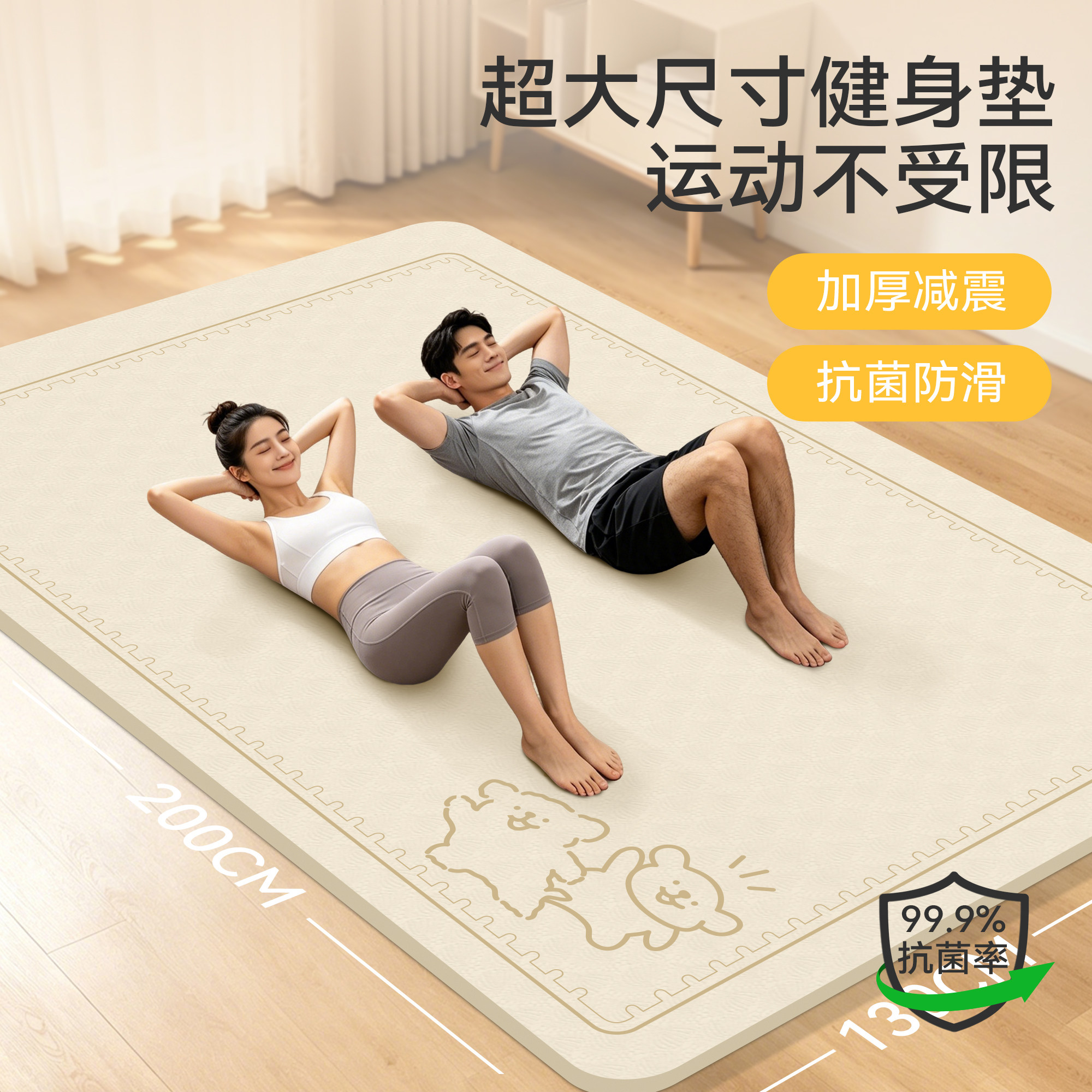 客厅秒变健身区!家用超大瑜伽垫