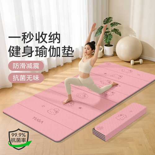 官方正品折叠便携瑜伽垫健身垫