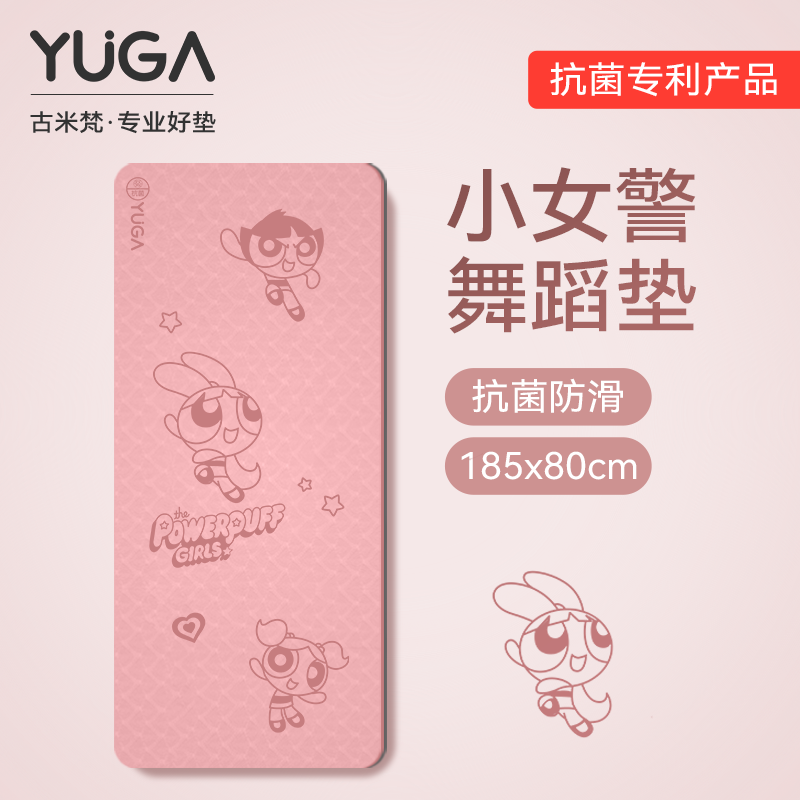 儿童舞蹈练功专用垫防滑减震地垫
