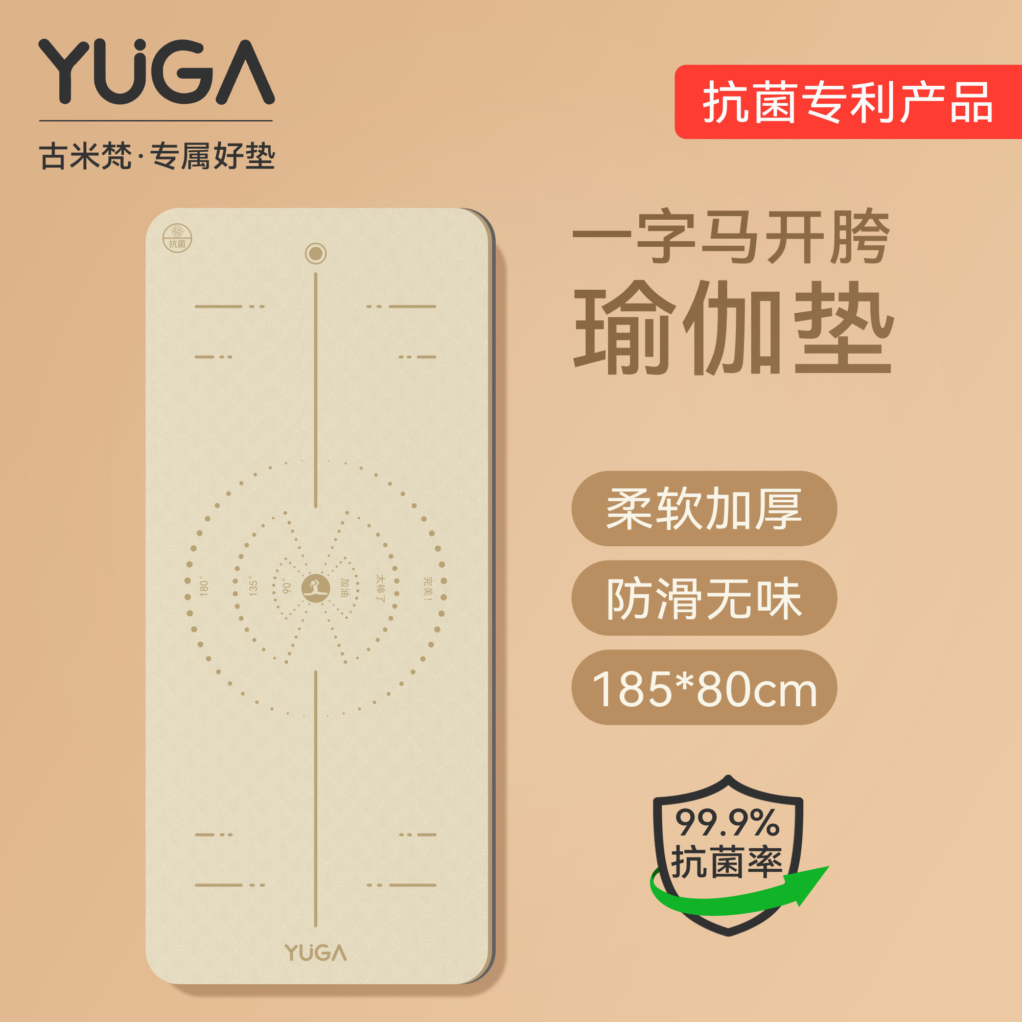 一字马开胯瑜伽垫健身垫女士家用防滑减震静音加厚拉筋劈叉压腿垫