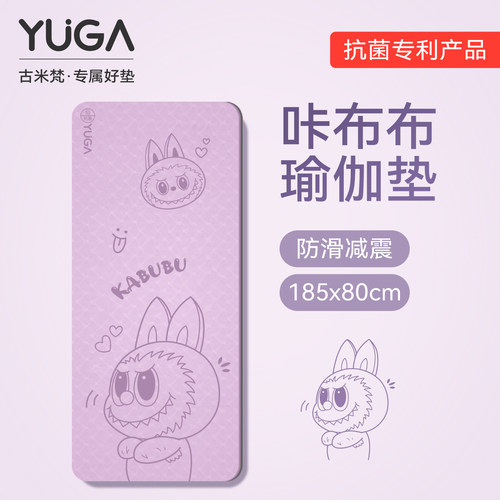 这款高级防滑瑜伽垫让我爱上运动