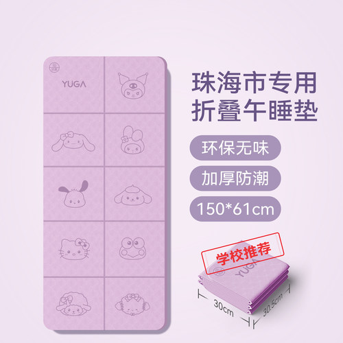 专为在校午休设计的小学生午睡垫