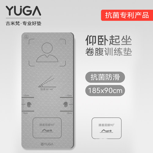 仰卧起坐瑜伽垫男士健身卷腹训练
