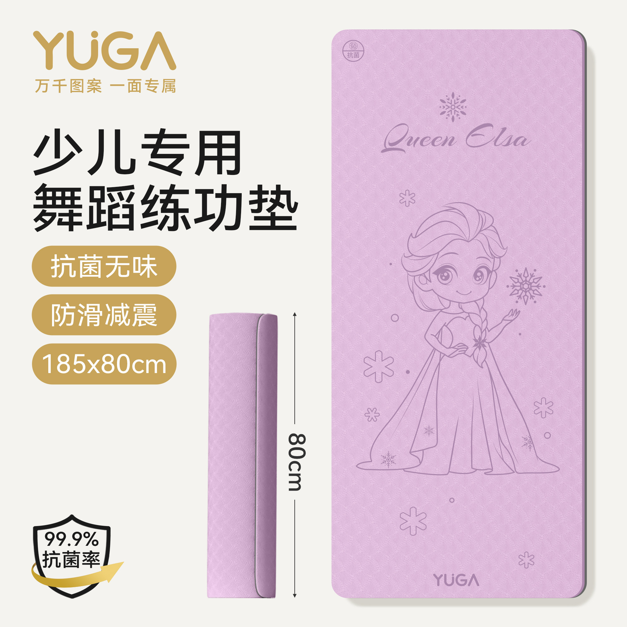 儿童舞蹈垫选对，练舞再也不怕摔
