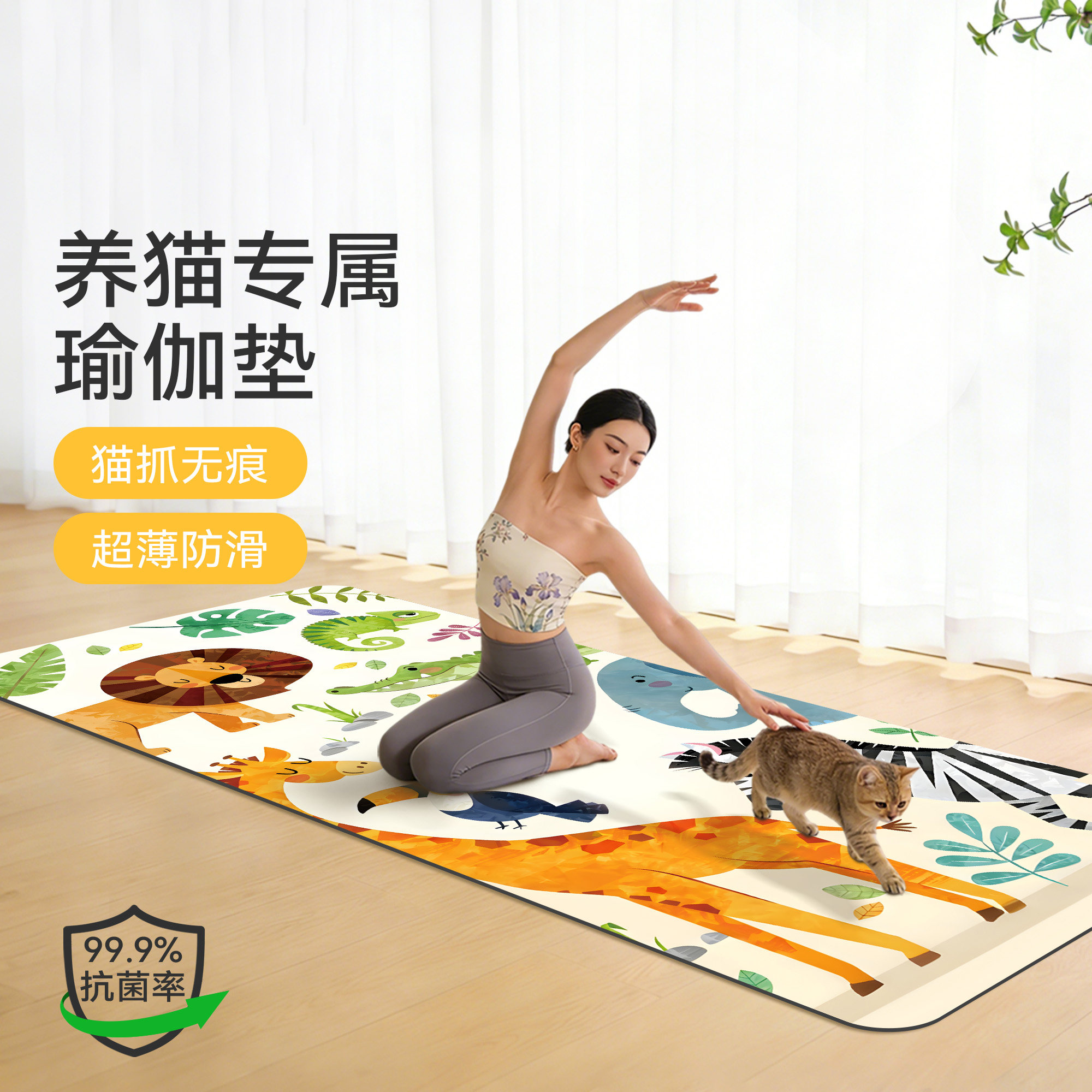 防猫抓防滑瑜伽垫布铺巾可机洗麂皮绒天然橡胶超薄隔脏瑜伽毯铺巾