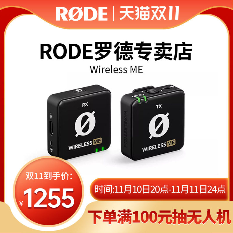 RODE 罗德wireless me无线领夹麦克风小蜜蜂收音话筒II二代一拖二使用感如何?