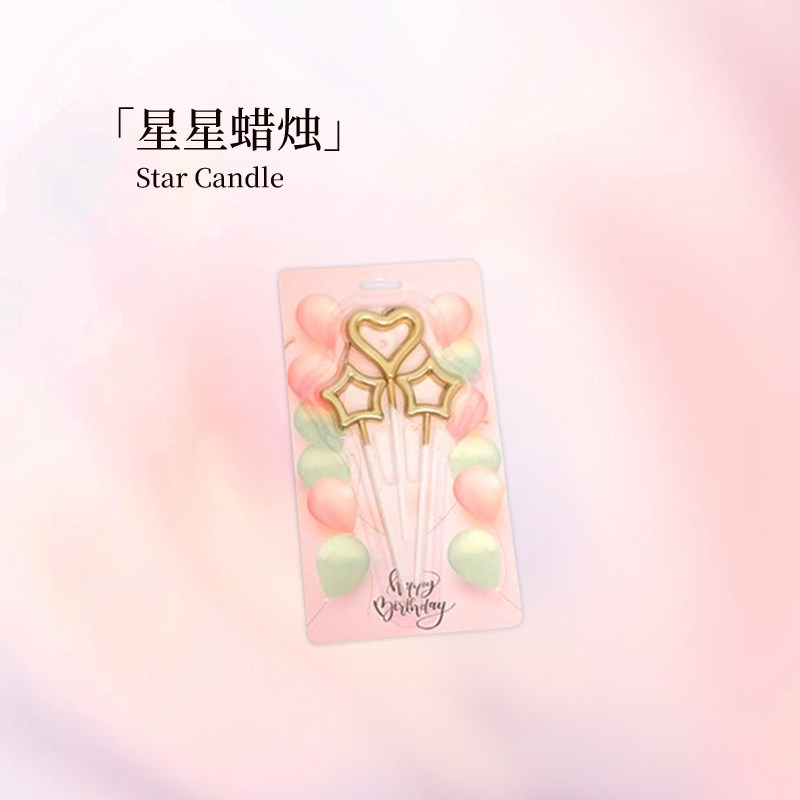 星星生日蜡烛 按需购买 【单拍不发货 随蛋糕配送】,零食/坚果/特产,生日/节日蛋糕,淘宝优惠券,粉丝福利购,淘宝优惠卷