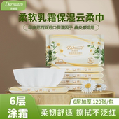 多美柔柔软母婴保湿 云柔巾加厚婴儿乳霜纸面巾纸抽纸婴儿专用便携