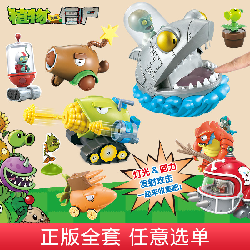 正版植物大战僵尸玩具2男孩巨人大疆尸套装3豌豆射手儿童公仔全套,玩具/童车/益智/积木/模型,仿真/动物玩偶,淘宝优惠券,粉丝福利购,淘宝优惠卷
