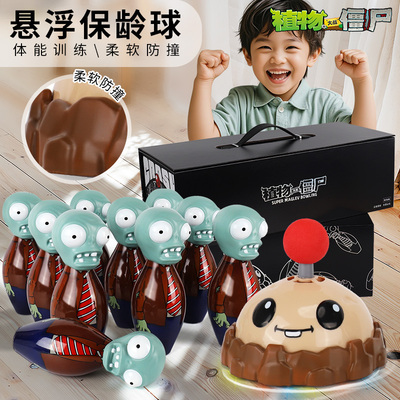 植物大战僵尸保龄球玩具