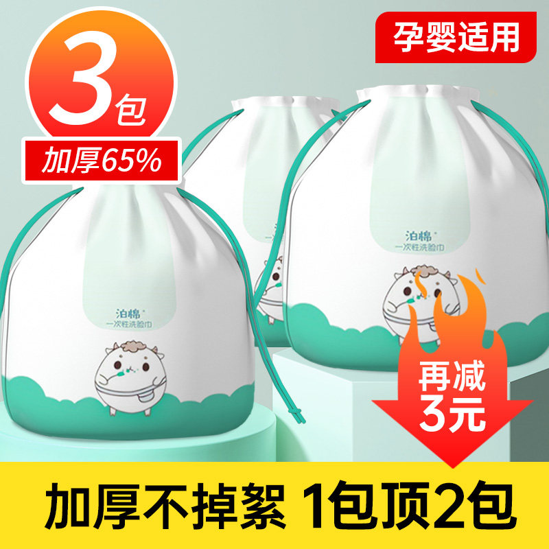 3洗脸巾一次性女面巾纸纯棉无菌洁面巾卷筒美容院专用大卷擦脸巾男