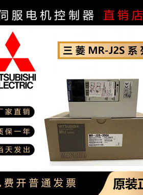 三菱驱动器MR-J2S-40B 10B 20B 60B 70B/J2S-100B 200B 350B 700B