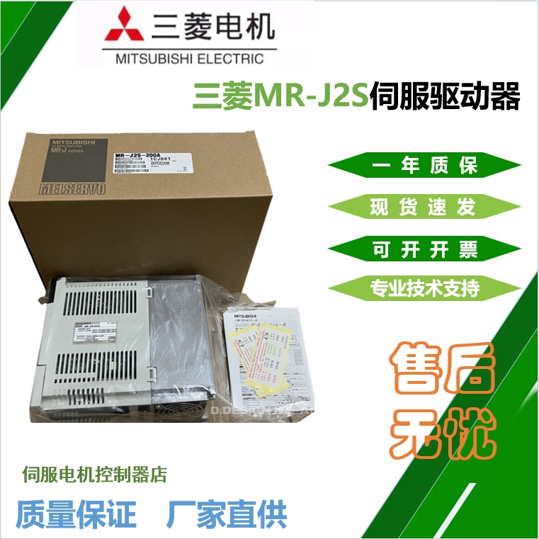 三菱驱动器J2S系列全新原装