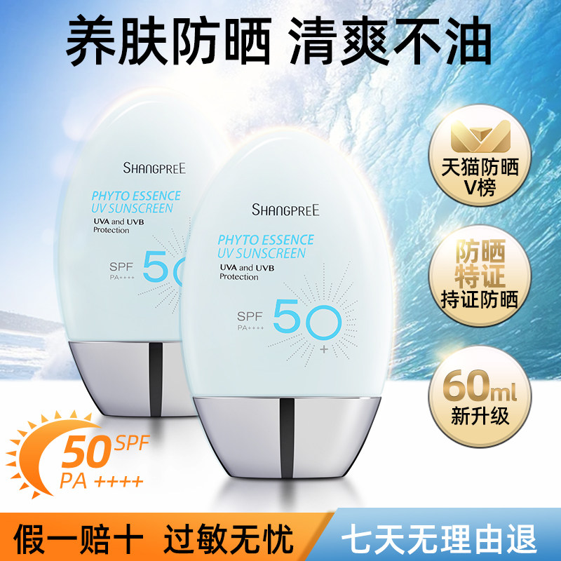 香蒲丽防晒霜面部女防紫外线隔离二合一排行榜官方旗舰店官网清爽