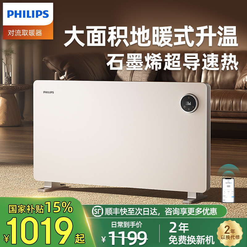 2025年旗舰石墨烯大面积取暖器