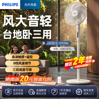 飞利浦电风扇落地扇直流变频2026年新款家用立式电扇轻音宿舍卧室