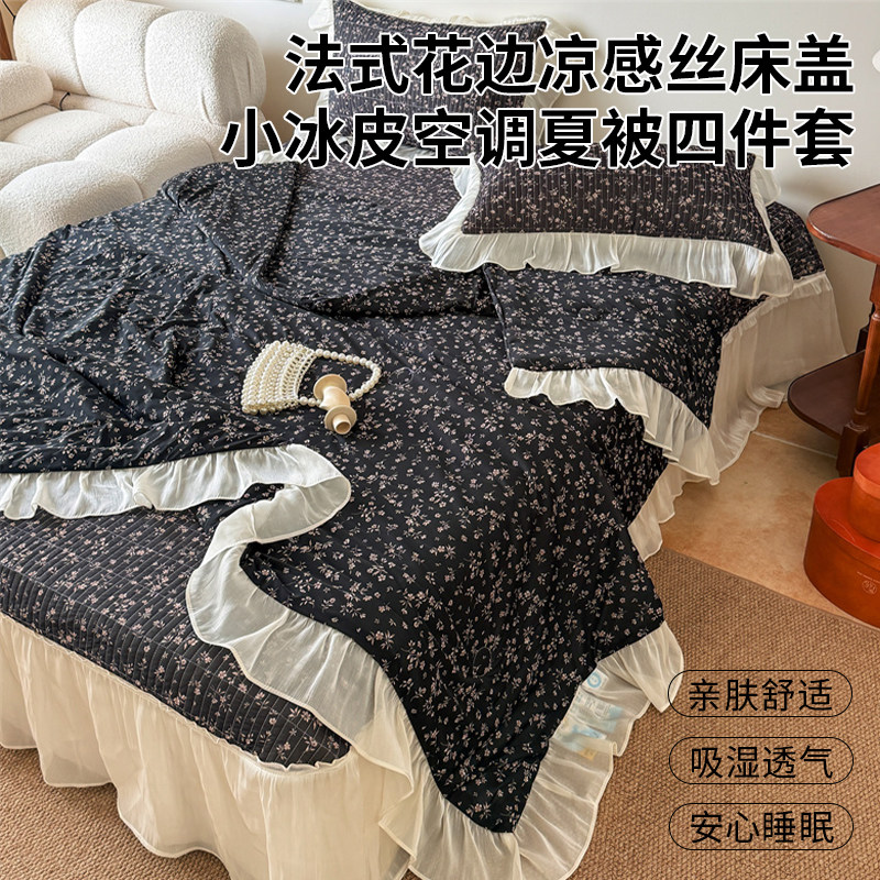 法式花边凉感丝床盖款夏凉被四件套软凉席碎花床裙夏天冰皮空调被图片