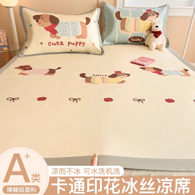 卡通A类冰丝凉席2025夏季新款婴儿床单宿舍单人可机洗床垫软席子
