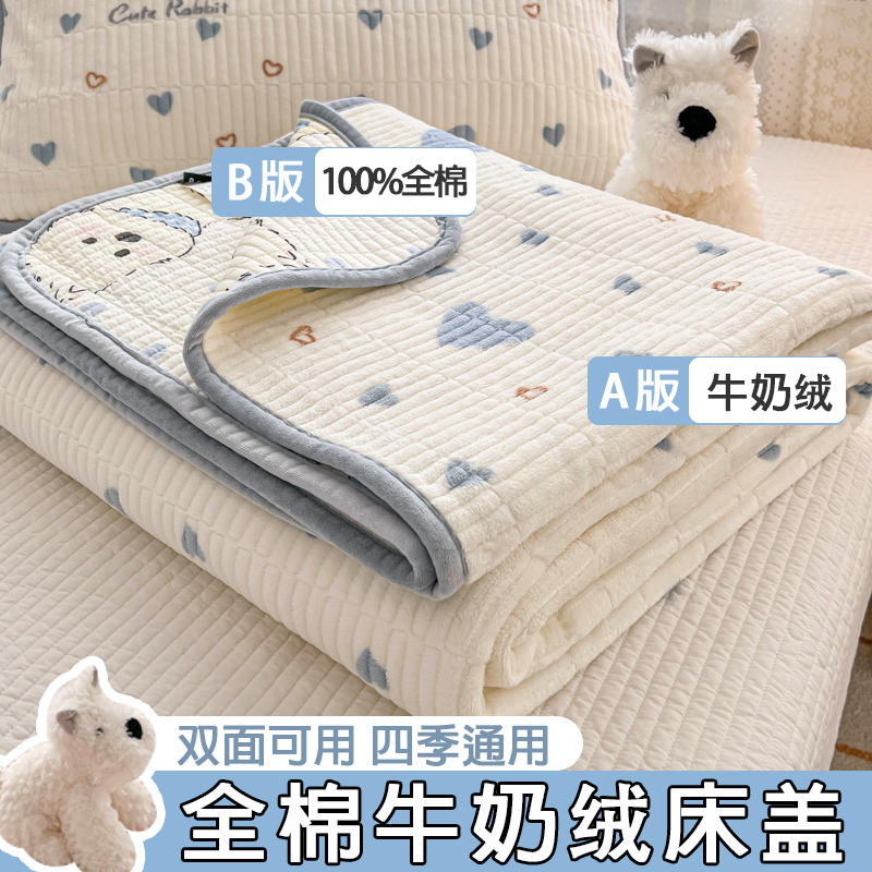 纯棉牛奶绒床盖加厚床单