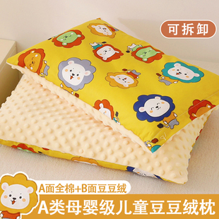 儿童枕头全棉宝宝安抚豆豆枕1 6岁以上幼儿园学生可拆卸枕芯套