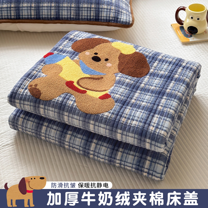卡通牛奶绒毛巾绣夹棉床盖