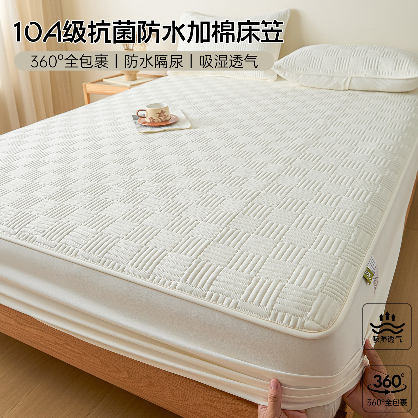 防水隔尿床笠罩单件四季通用隔脏透气加厚夹棉150x200床垫保护罩图片